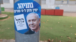 Benjamin Netanyahu's Likud political party sticker, political campaigning for Israel Knesset elections. Text in Hebrew: Strong rightist for 4 years.