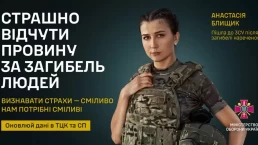 ukraine military recruitment ad